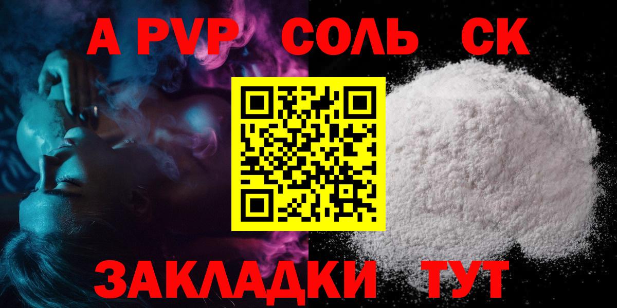 A PVP СК КРИС Сызрань