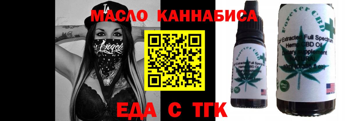Сызрань  Печенье с ТГК конопля  Вход с VPN 