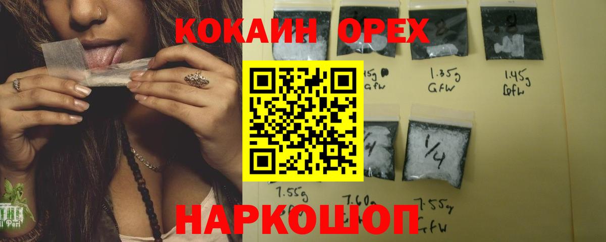 Кокаин 99% Сызрань