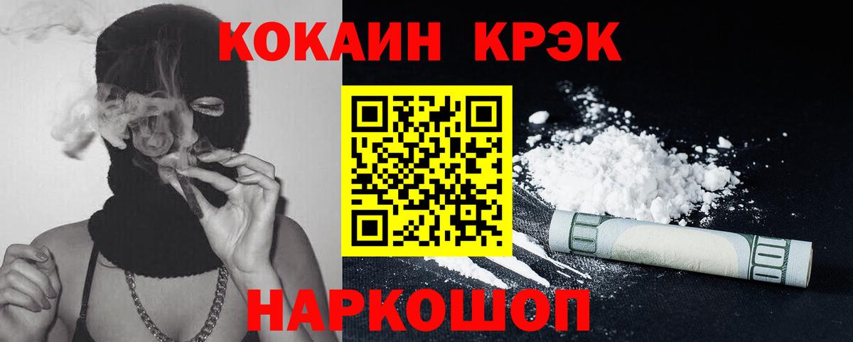 Cocaine Колумбийский  КОКАИН VHQ  Cocaine  Вход с VPN  Сызрань 