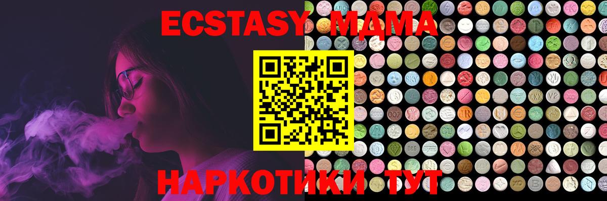 Сызрань  Экстази  Вход с VPN  Ecstasy Дубай  ЭКСТАЗИ Дубай 
