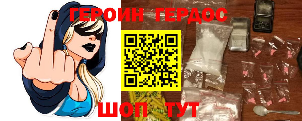 Сызрань  Героин герыч  Вход с VPN 