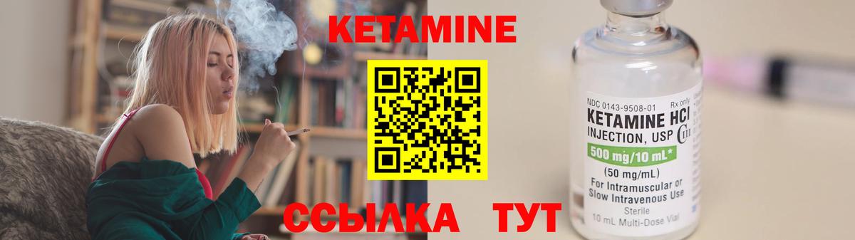 Сызрань  КЕТАМИН VHQ  Вход с VPN 