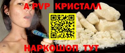 ALPHA PVP Новодвинск