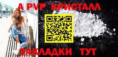 ALPHA PVP Новодвинск