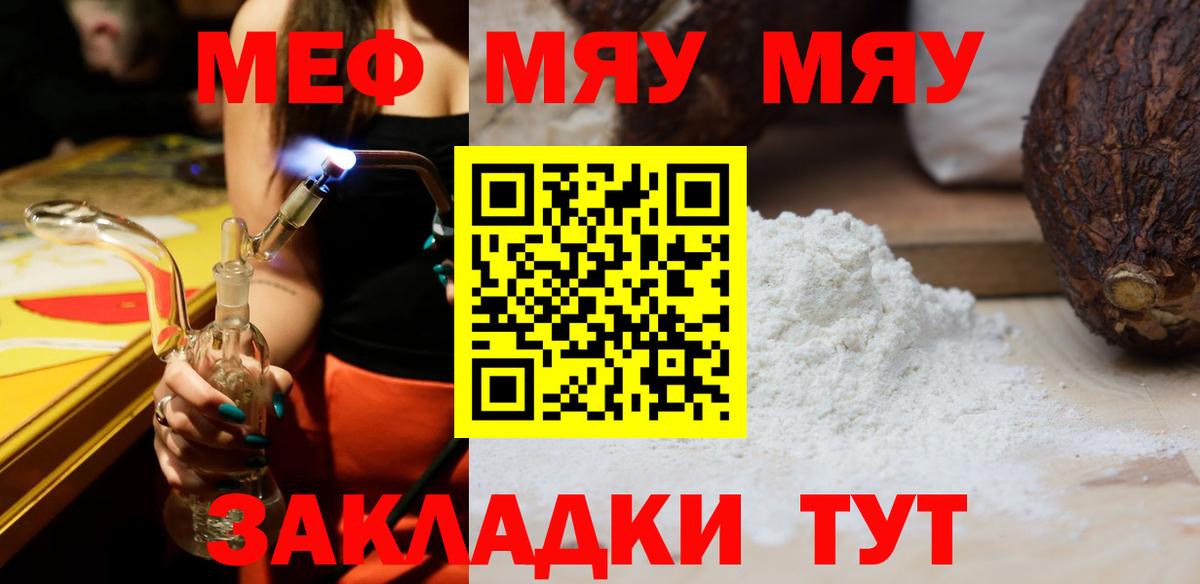 Мефедрон Сызрань