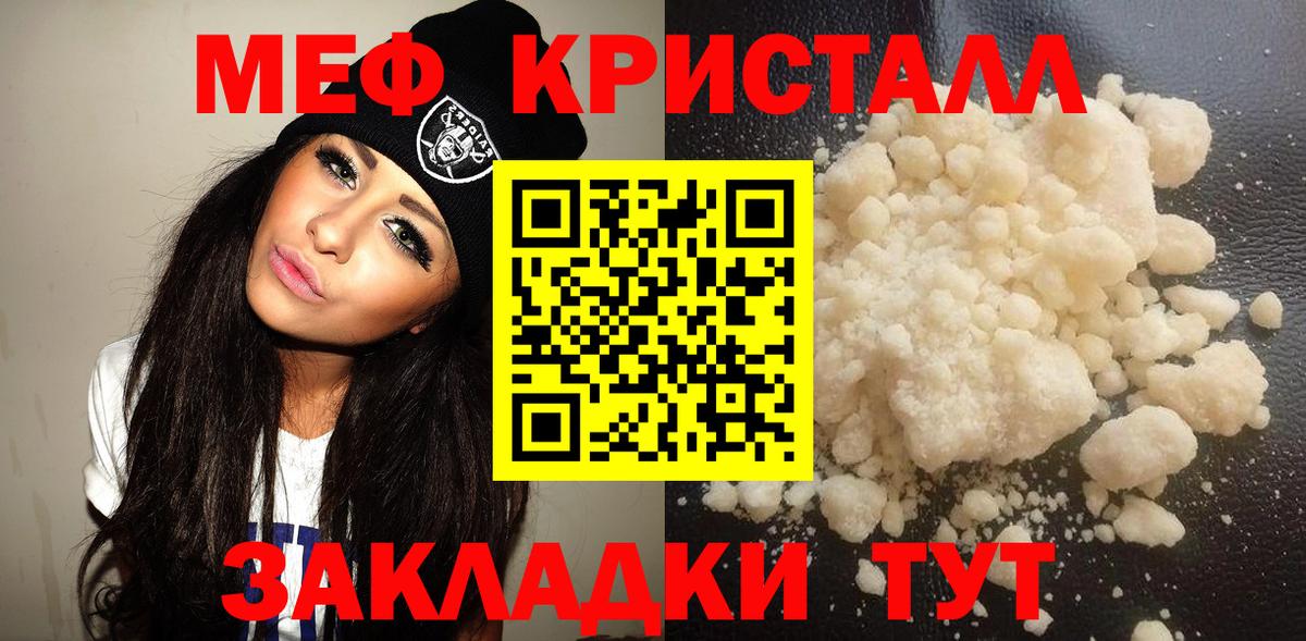 Мефедрон  мега вход  Вход с VPN  Сызрань  Меф mephedrone 