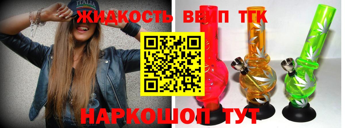 Сызрань  ТГК гашишное масло  Вход с VPN 