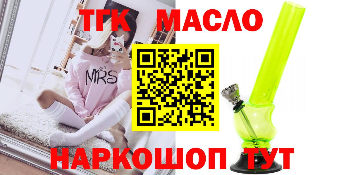 ТГК вейп с тгк Сызрань